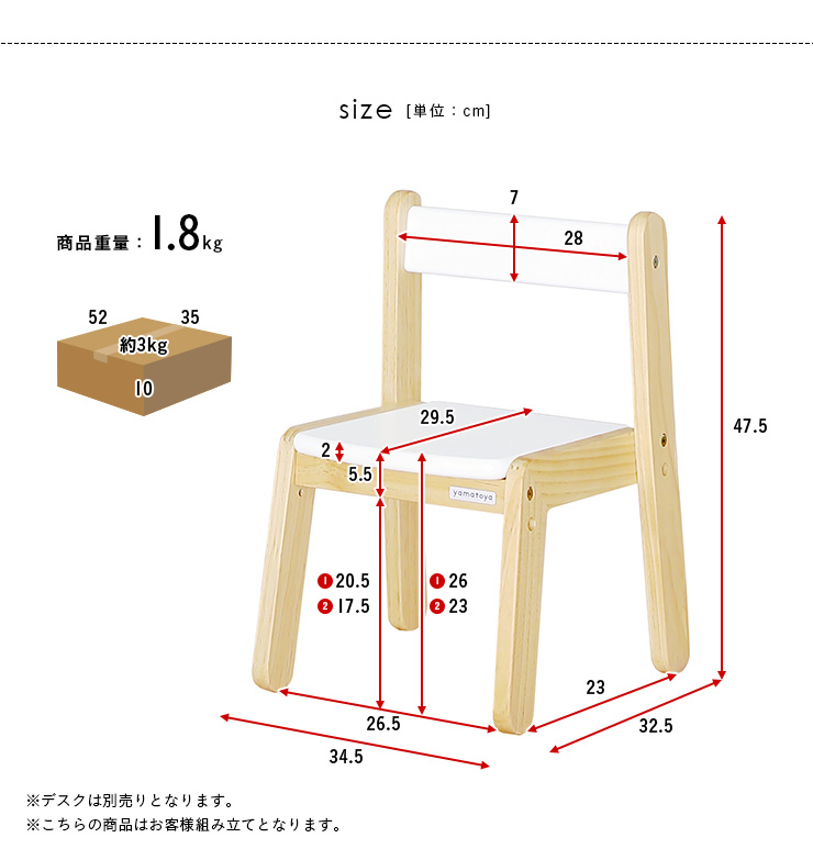 昇降可能 キッズチェア 子供用椅子 子供用チェア norsta Little chair