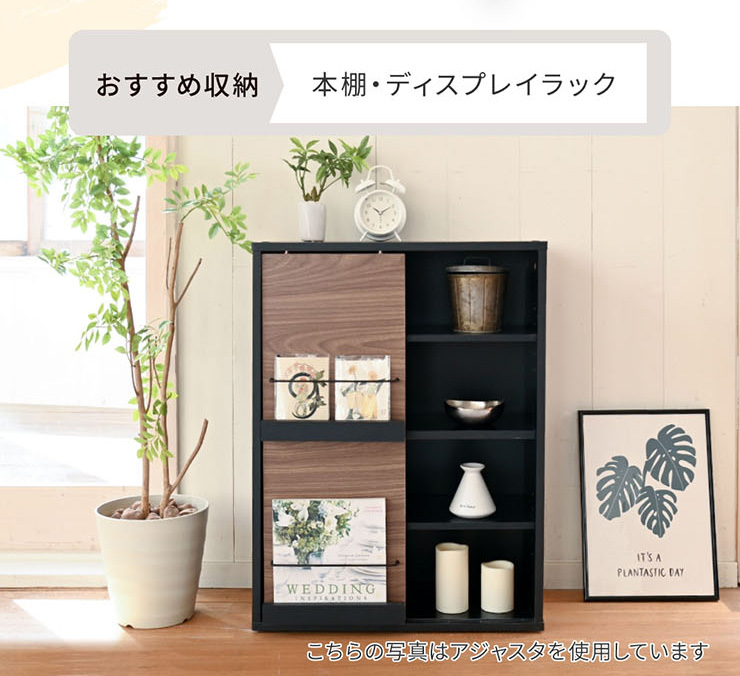 ディスプレイラック スライド扉&オープンタイプ 幅60cm ラック サイド