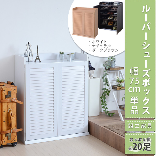 靴箱 くつ箱 くつばこ シューズボックス シューズラック スリム 収納