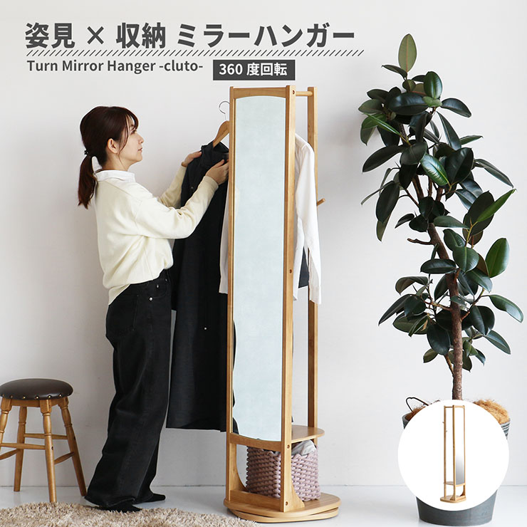 DT 姿見 全身鏡 全身ミラー スタンドミラー 鏡 コートハンガー 洋服