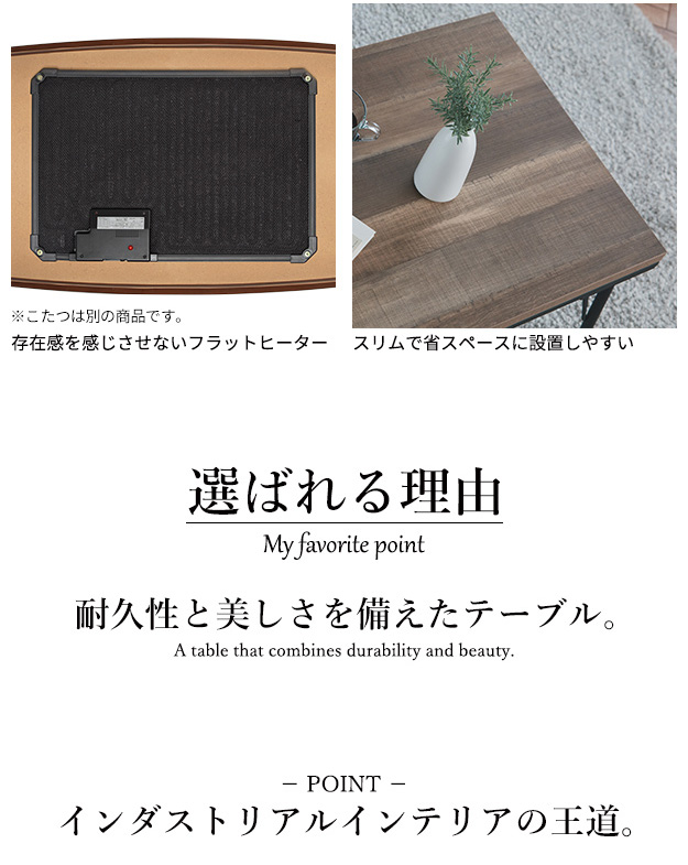 こたつテーブル こたつ コタツ 長方形 単品 1人用 2人用 フラット