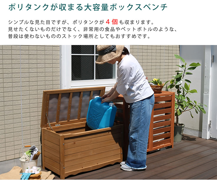 天然木製 ボックスベンチ M 幅86 BB-T86 Mサイズ 収納庫付ベンチ 天然木製 ボックスベンチ M 幅86 BB-T86 Mサイズ 収納庫付ベンチ