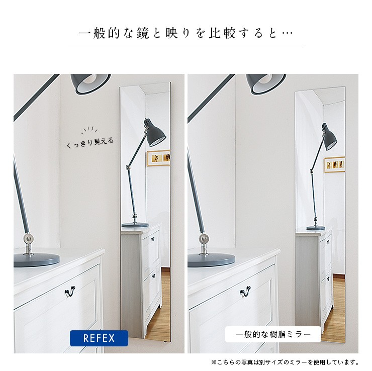 日本製 軽量 割れないミラー 割れない鏡 姿見 全身鏡 壁掛け ウォール