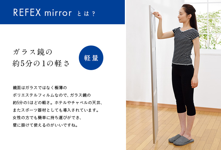 ではなくフ 割れない スタンドミラー 日本製 軽量 プロ仕様 両サイド飾縁付 『REFEX リフェクス』：iHR にくっきり -  shineray.com.br