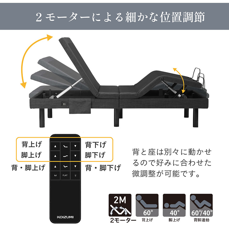 【直接取引限定】コイズミ 介護用電動ベッド＋マットレスセット 電動ベッド 介護ベッド 電動リクライニングベッド マットレスセット