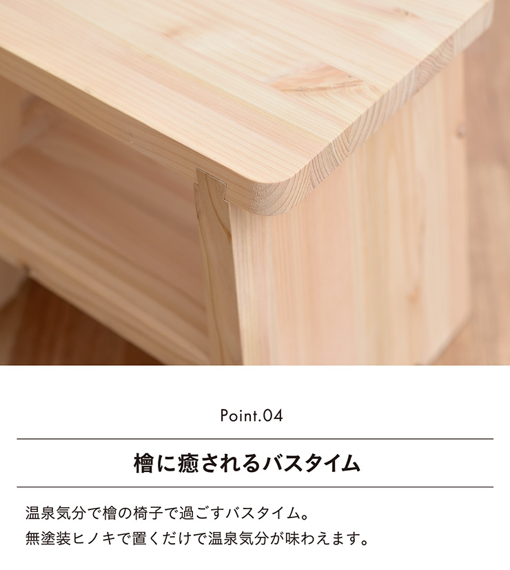 HPY ST HNK　スツール　ひのき国産　6脚（受注生産）　ホワイト HPY ST HNK スツール ひのき国産 6脚（受注生産） ホワイト