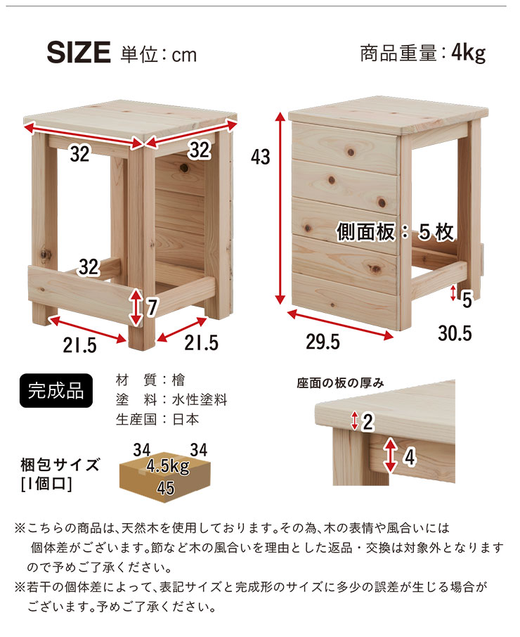 3年保証 国産 完成品 九州産檜 図工室の椅子 ひのき 檜椅子 椅子 ダイニングチェア ダイニングチェアー 学習チェア 学校 教室 木製チェア  スツール Hako(ハコ)