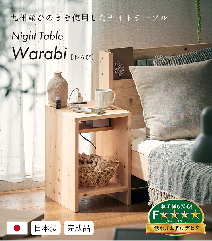 国産 完成品 九州産檜 サイドテーブル ソファーテーブル ミニ
