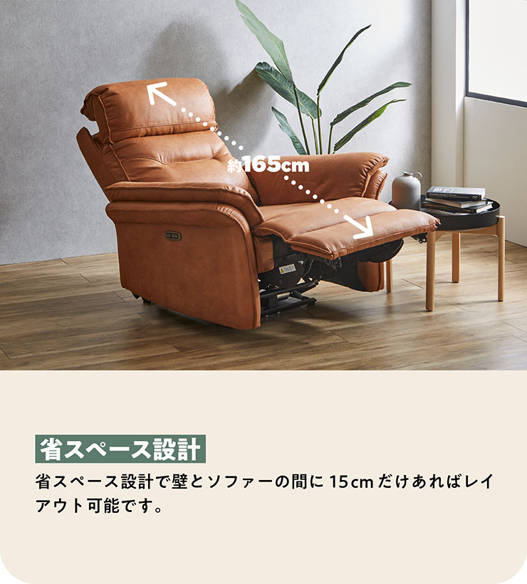 搬入・組立設置付き 電動ソファー 電動リクライニングソファー 1