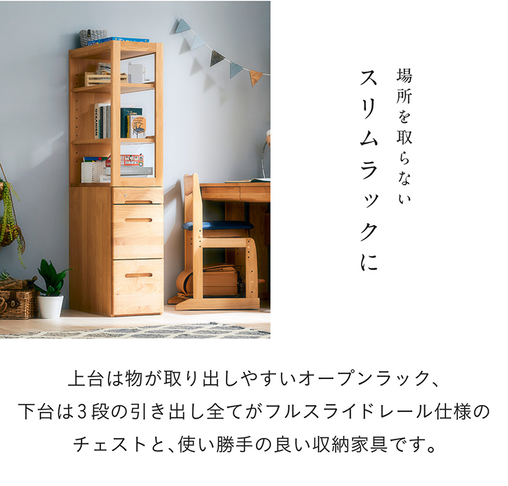堀田木工所 国産 ラック 下台 スリムラック サイドラック シェルフ