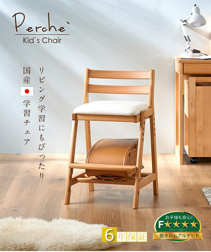 学習椅子　完成品　木製　ナチュラル 楽天市場】学習椅子 キッズチェア ハイチェア 木製 学習チェア