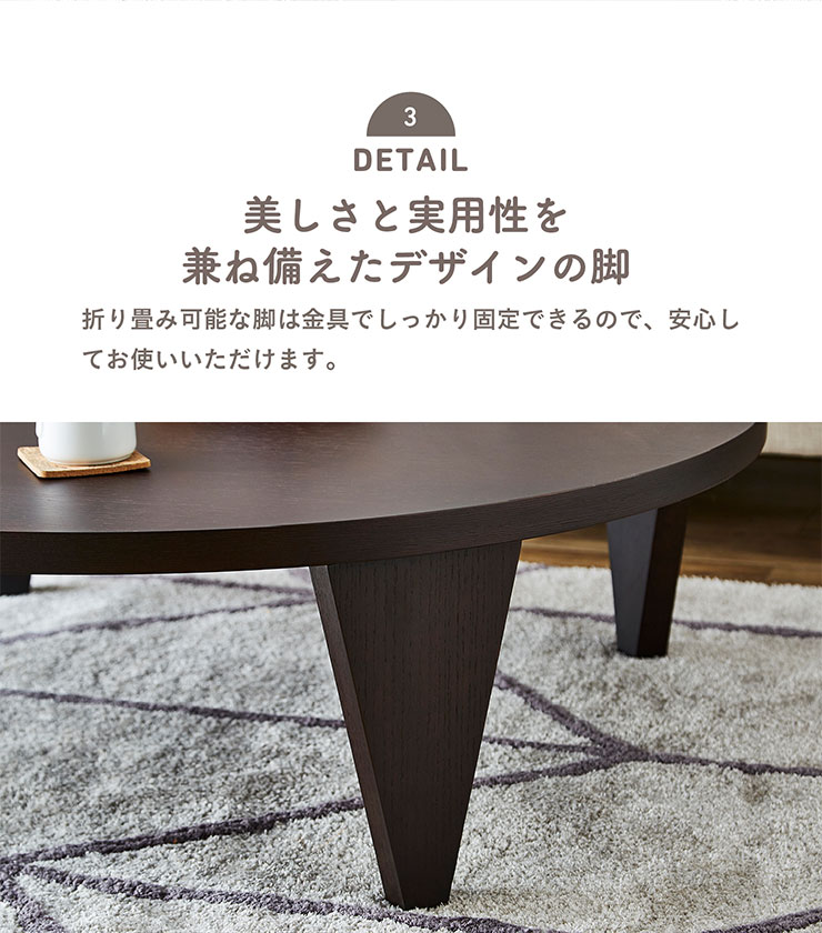 完成品 幅120cm ローテーブル リビングテーブル 丸 円 折りたたみ