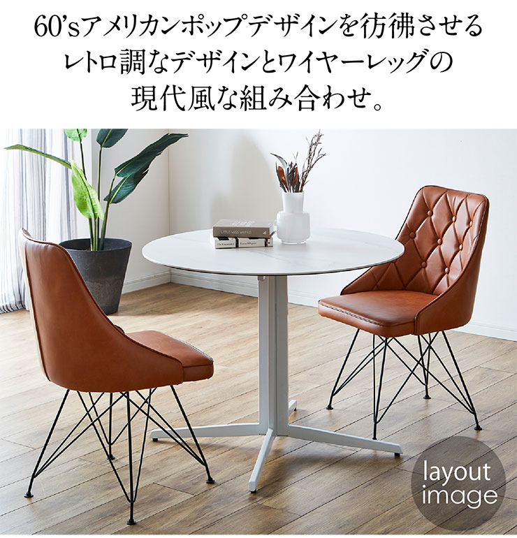 ダイニング 回転チェア 2脚セット DC7259A 2色対応 回転椅子