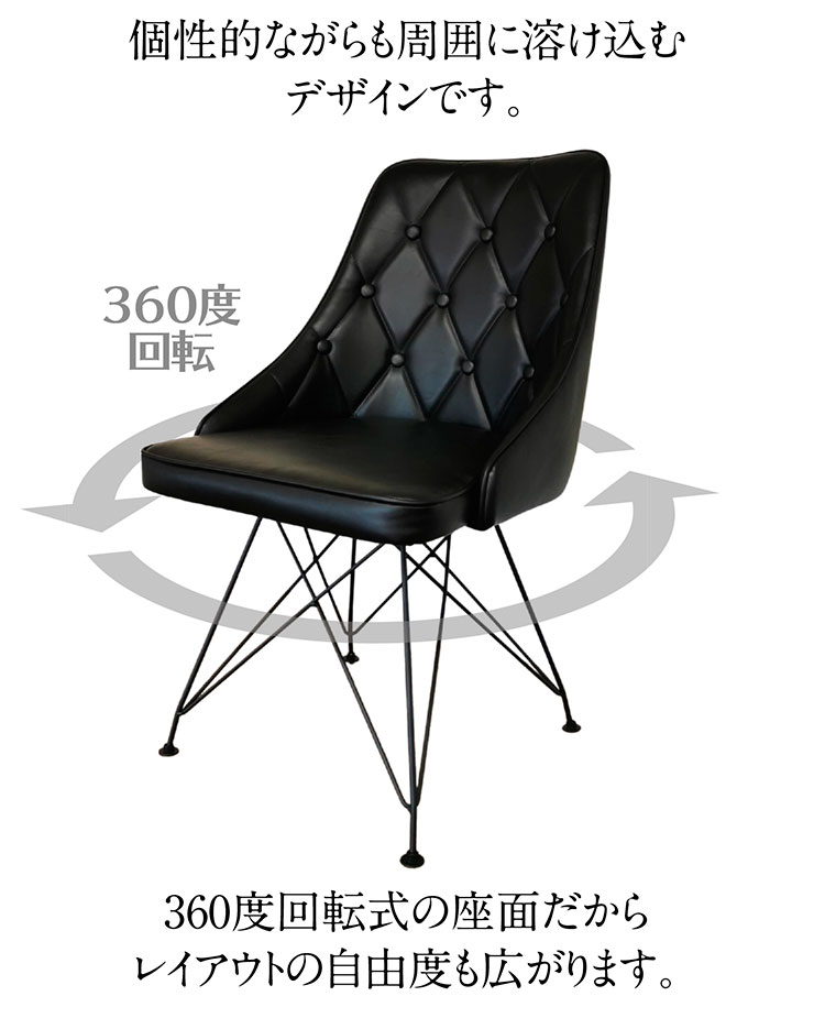 ダイニング 回転チェア 2脚セット DC7259A 2色対応 回転椅子