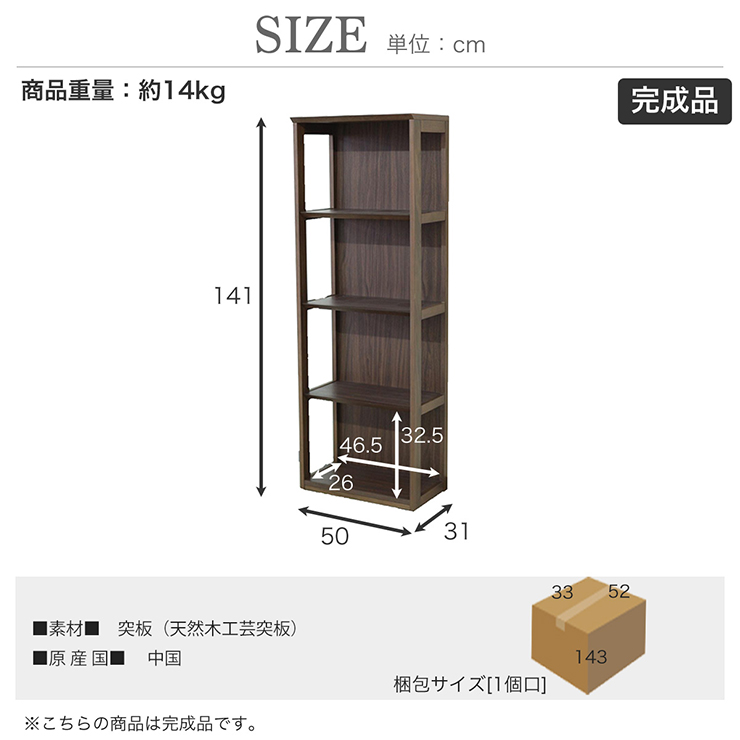 完成品 シェルフ ウッドシェルフ オープンシェルフ ブックラック 収納