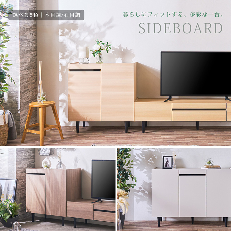 サイドボード キャビネット 完成品 おしゃれ サイドチェスト ハイ