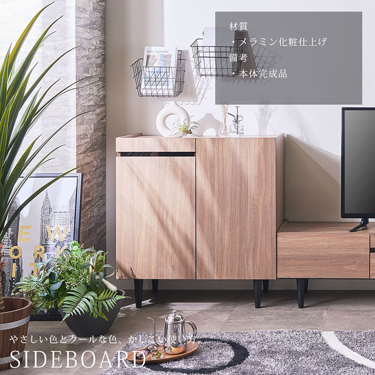 サイドボード キャビネット 完成品 おしゃれ サイドチェスト ハイ