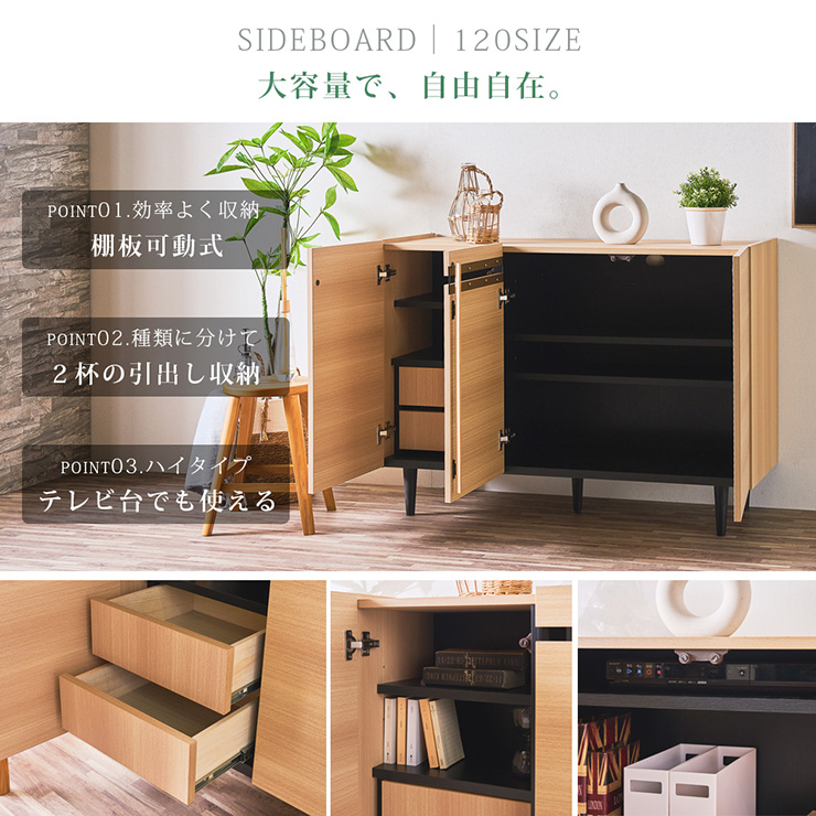 サイドボード キャビネット 完成品 おしゃれ サイドチェスト ハイ
