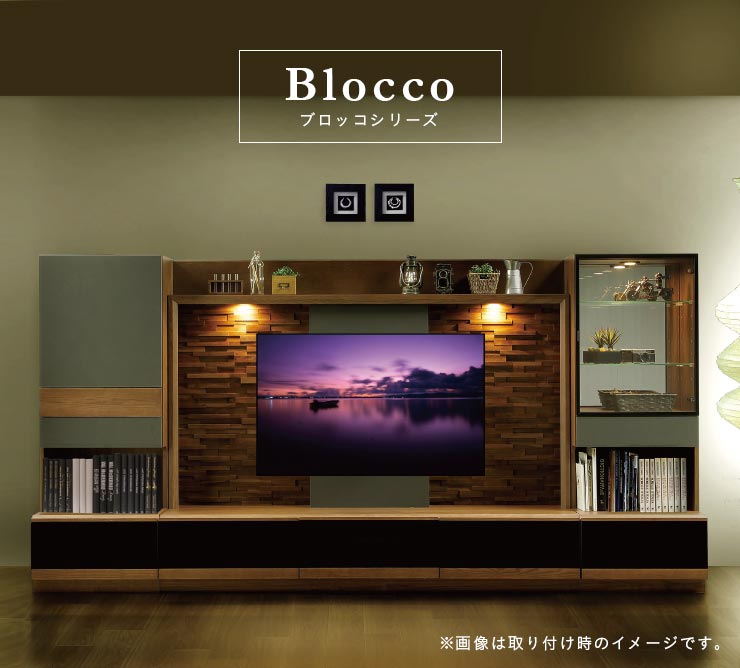 国産 テレビボード Blocco(ブロッコ) 専用壁掛けムービングアーム