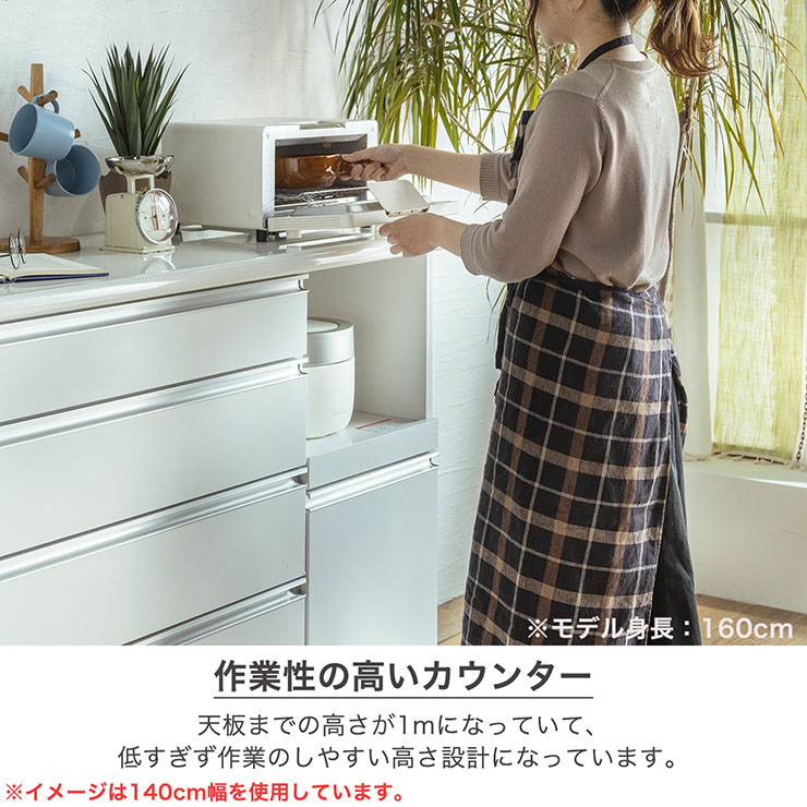 搬入・組立設置付き 日本製 完成品 キッチンカウンター 幅90cm