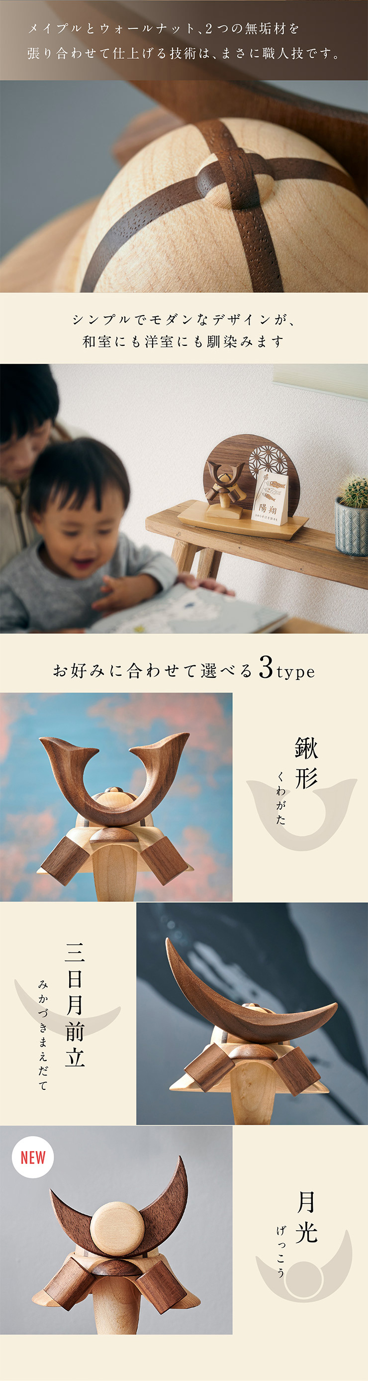 日本製 名入れ無料 木製兜 4点セット 鯉のぼり柄 五月人形 兜飾り