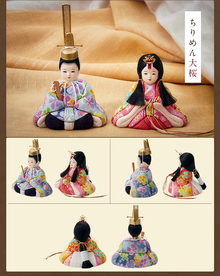 日本製 雛人形 ひな人形 コンパクト お雛様 ひな祭り 雛祭り 雛まつり 