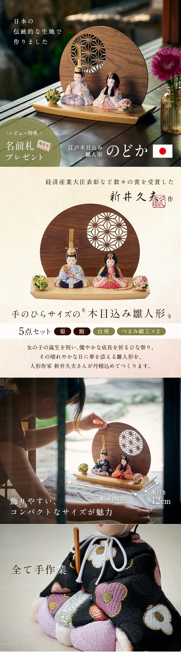 日本製 雛人形 ひな人形 コンパクト お雛様 ひな祭り 雛祭り