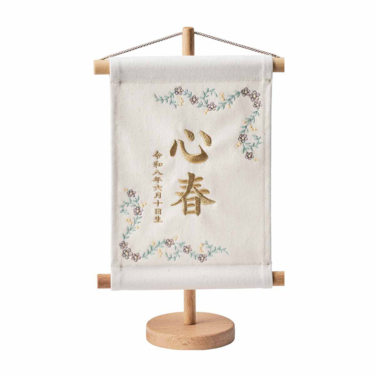 名前旗 女の子 男の子 スタンド 刺繍 節句 命名書 おしゃれ 雛祭り
