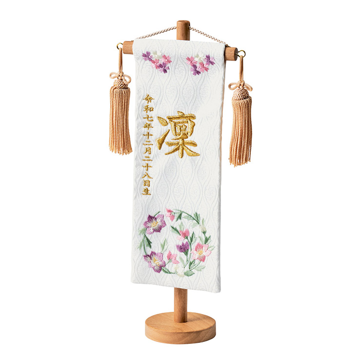 名前旗 女の子 スタンド 刺繍 節句 命名書 おしゃれ 名入れ旗 生年月日