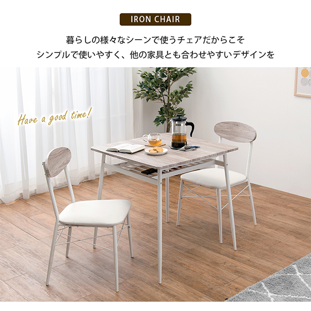 アイアンチェア(2個セット) lc4978_lp01.jpg