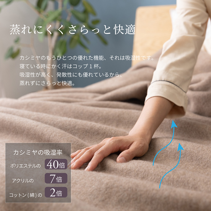 日本製 洗える カシミヤ毛布 ウォッシャブル S シングル 140x200cm