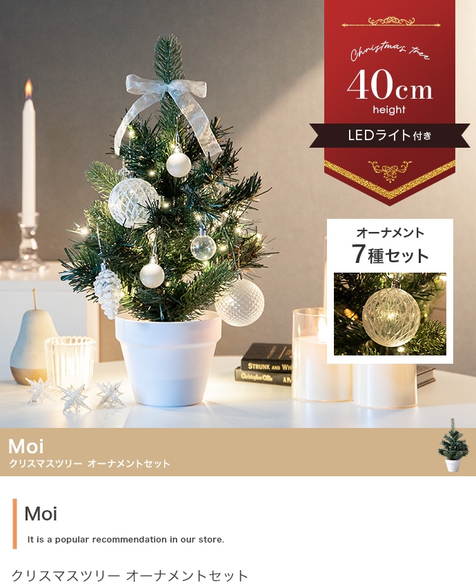 クリスマスツリー 北欧 LED ミニツリー 卓上 オーナメント