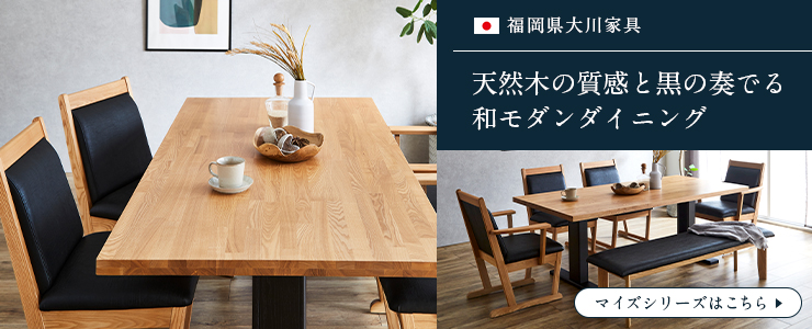 国産　園田産業　ダイニングチェア　ベンチチェア　ダイニングベンチ　天然木 国産園田産業ダイニングチェアベンチチェアダイニングベンチ天然木