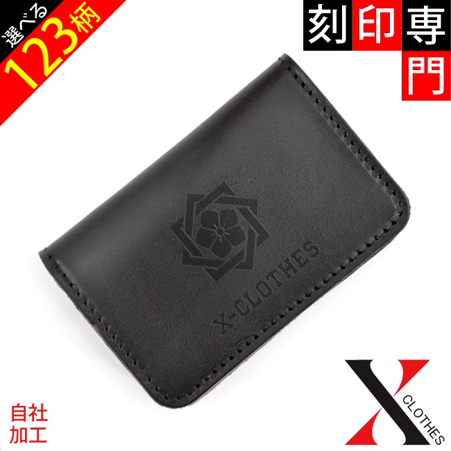 オリジナル 家紋 刻印 名刺入れ メンズ レディース 牛革 栃木