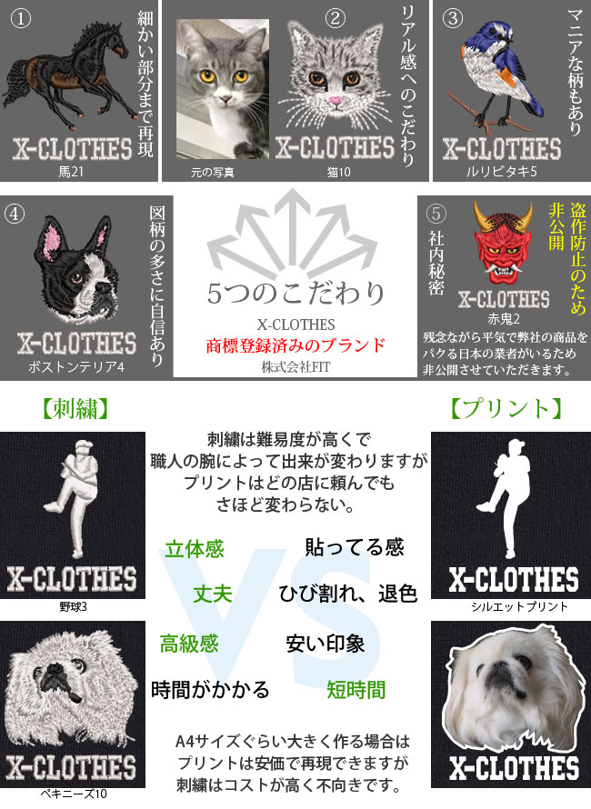リアル 犬 猫 ワンポイント 刺繍 5.6オンス ビッグシルエット 半袖 Tシャツ メンズ グッズ 白 ホワイト カットソー 黒 ブラック 柄 柴｜mobera｜12