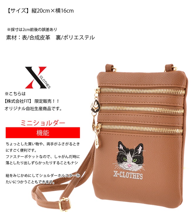リアル文鳥 セキセイインコ 犬 猫 ワンポイント 刺繍 ミニ ショルダーバッグ レディース スマホケース スマホポーチ ポシェット 財布 雑貨 |  | 02
