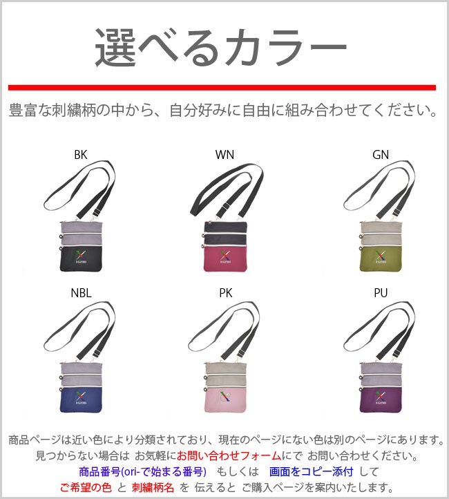 リアル ラーメン 寿司 鳥 ワンポイント 刺繍 ミニ ショルダーバッグ レディース おしゃれ マルチ ツールポーチ スマホ 雑貨 グッズ |  | 03