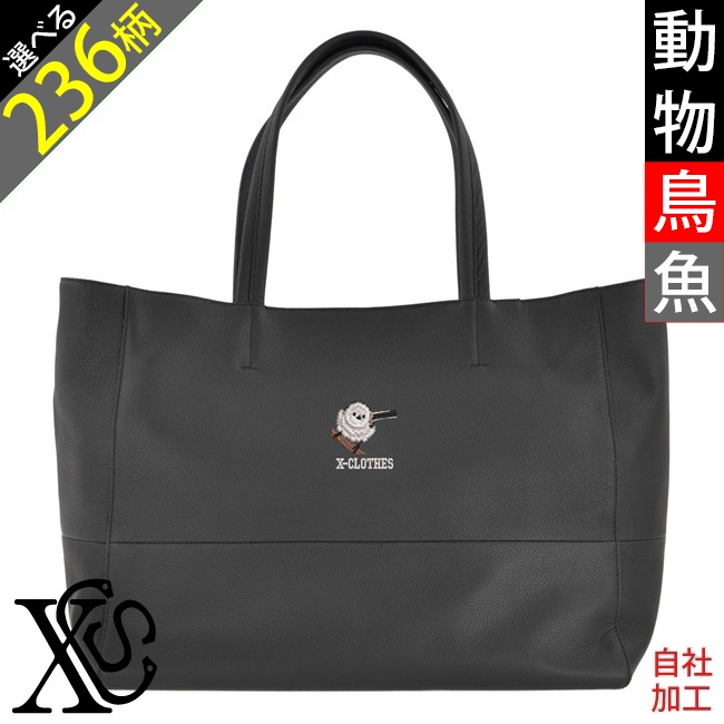 動物鳥魚 刺繍 オリジナル ワンポイント 大きい 牛革 トートバッグ レディース メンズ 本革 雑貨 グッズ 柄 馬