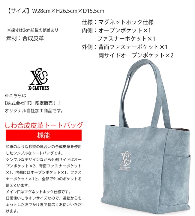 動物鳥魚 刺繍 オリジナル ワンポイント しわ合成皮革 トートバッグ