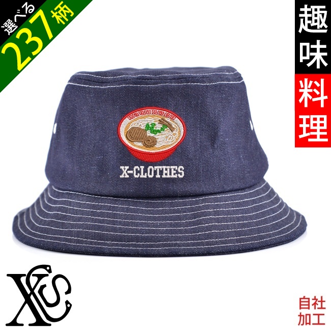 期間限定特別価格 帽子 選べる126柄 オリジナル 刺繍 専門店 X Clothes 自社ブランド バケット ハット サファリハット メンズ 帽子 オリジナル ワンポイント リアル 刺繍 帽子 ハット 折り畳み おしゃれ 黒 Hat アウトド