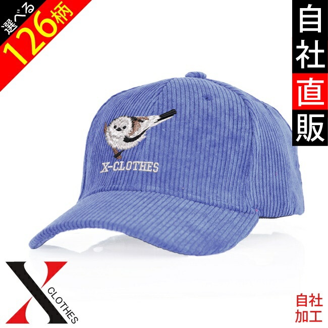 オリジナル 刺繍 ワンポイント コーデュロイ 帽子 キャップ メンズ レディース 秋冬 自社ブランド ロゴ グッズ 柄 フクロウ 誕生日 パンダ | 