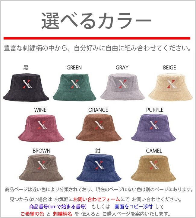 オリジナル 刺繍 ワンポイント コーデュロイ バケットハット メンズ レディース 帽子 自社ブランド ロゴ グッズ 柄 フクロウ 誕生日 パンダ |  | 03