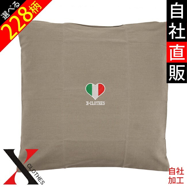 国旗 スカル ワンポイント 刺繍 クッションカバー カラーオックス 日本製 45×45cm 60x60 50×50 40x40 35x35 角 中厚｜mobera