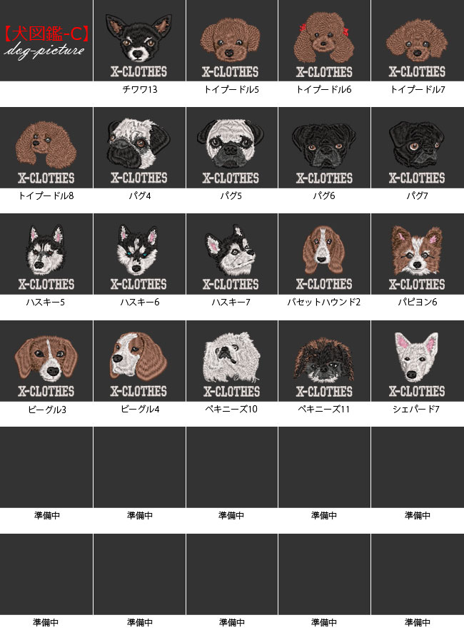 リアル 犬 猫 ワンポイント 刺繍 5.6オンス ビッグシルエット 半袖 Tシャツ メンズ グッズ 白 ホワイト カットソー 黒 ブラック 柄 柴｜mobera｜09