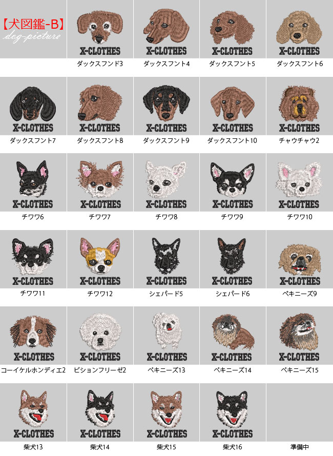 リアル 犬 猫 ワンポイント 刺繍 クッションカバー カラーオックス 日本製 45×45cm 60x60 50×50 40x40 35x35 角 中厚｜mobera｜08
