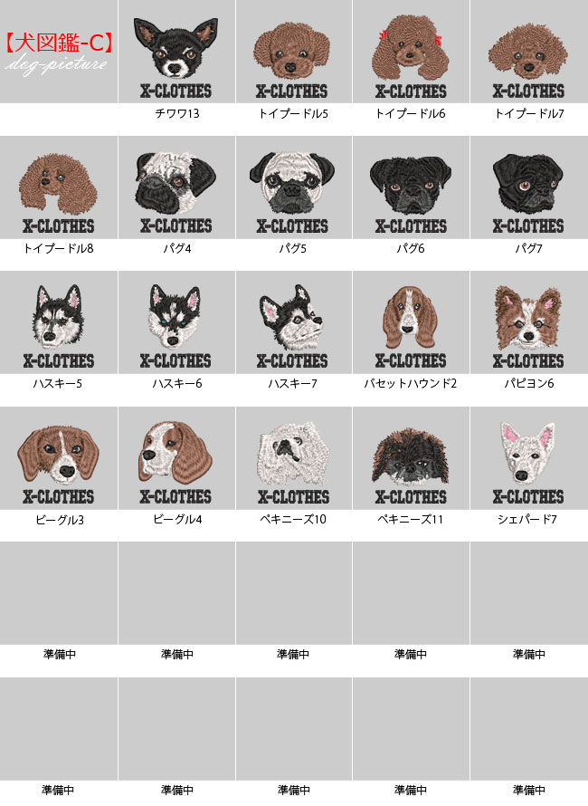 リアル 犬 猫 ワンポイント 刺繍 クッションカバー カラーオックス 日本製 45×45cm 60x60 50×50 40x40 35x35 角 中厚｜mobera｜09