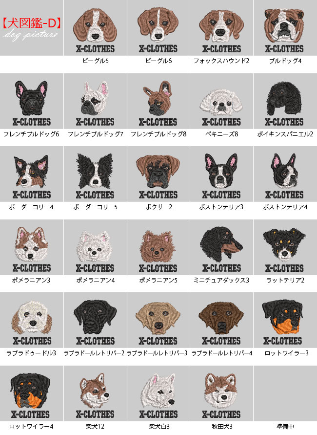 リアル 犬 猫 ワンポイント 刺繍 クッションカバー カラーオックス 日本製 45×45cm 60x60 50×50 40x40 35x35 角 中厚｜mobera｜10
