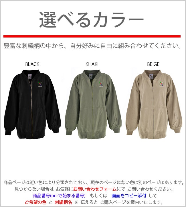 家紋 ワンポイント 刺繍 パフスリーブロング丈 MA-1 ライトアウター ブルゾン ミリタリー ジャケット ノーカラー レディース 雑貨 グッズ |  | 03