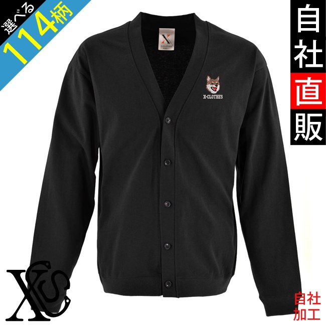 リアル 犬 猫 ワンポイント 刺繍 10オンス ジャージー カーディガン