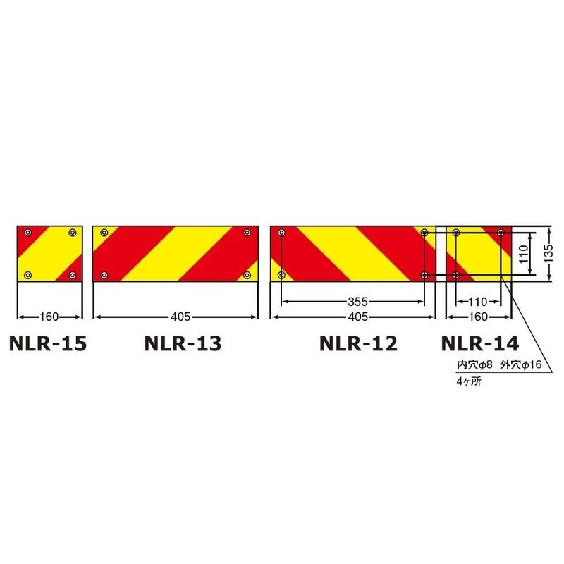 KOITO(小糸製作所) NLR-4AZSTP 大型後部反射器 ゼブラ型 四分割型